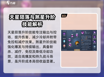 黎明之海✨占星术士技能升阶秘籍，玩转占星必备！截图4
