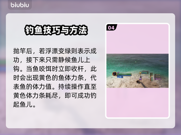 王权与自由🔥钓鱼玩法大揭秘！新手必看✨截图5