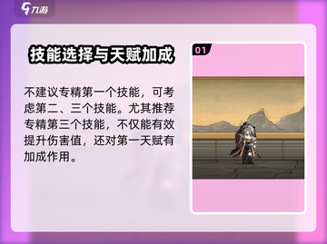 明日方舟🔥仇白技能专精选哪个？一篇看懂！截图2