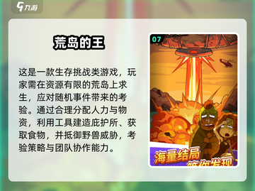 🔥2D孤岛求生游戏合集！2025最耐玩TOP榜🎮截图8