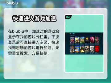 玩魔兽争霸就用它❗战网加速器推荐⚡截图7