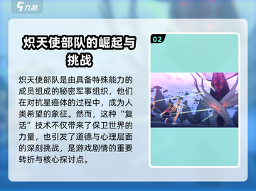 🔥《炽焰天穹》剧情揭秘：不容错过的史诗级战斗🔥截图3