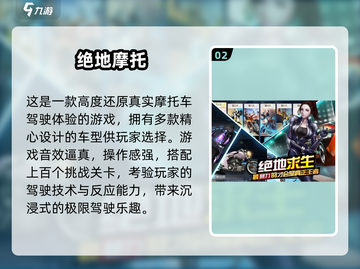 🏍2025最真实摩托游戏TOP5免费玩！截图3
