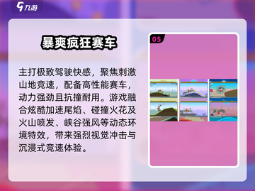 🚴‍♂2025必玩登山车游戏推荐截图6
