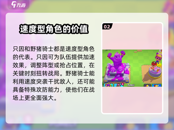 爆裂小队🔥速度型角色推荐，游戏党必看！截图3
