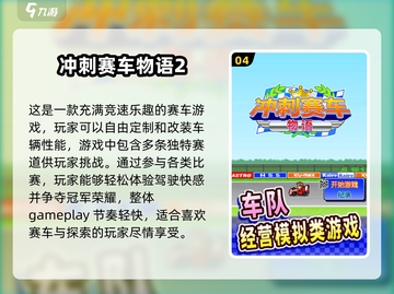 🔥2025超受欢迎的开罗游戏下载链接✨截图5