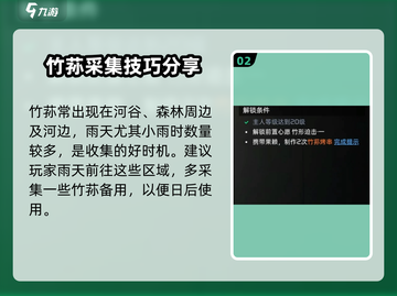 星球重启🔥竹荪烤串制作秘籍🎉游戏必备美食配方！截图3