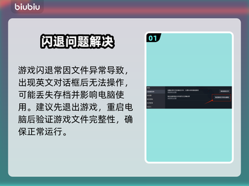 骑马与砍杀2闪退？速看修复神招💥截图2