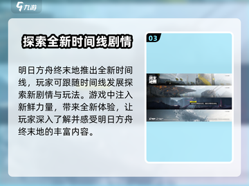 明日方舟终末地📱低配手机玩家的逆袭🔥截图4