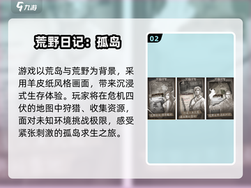 🏝2025孤岛求生游戏TOP榜🔥单机神作推荐截图3
