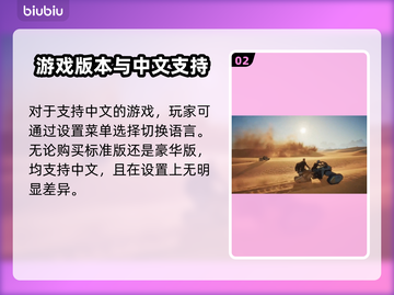 沙丘觉醒支持中文吗？一键设置教程来了！🎮🔥截图3