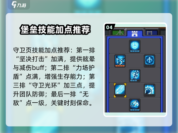 《元气骑士前传300层通关秘籍🔥》🎮截图5