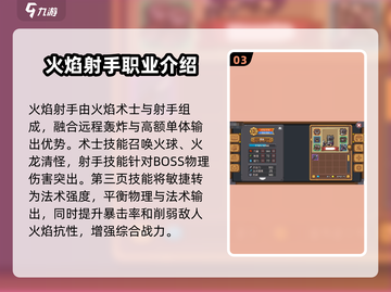元气骑士前传🔥最强职业组合搭配攻略来啦！截图4