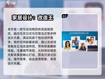 🔥2025最火家居设计游戏TOP5榜单💥🎮截图3