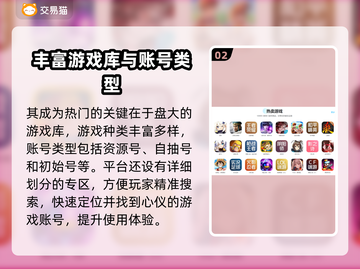 王者荣耀手游账号交易📖安全平台分享🔥截图3