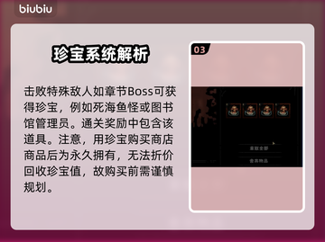 暗黑地牢2🔥珍宝获取方式大揭秘！截图4