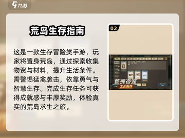 🔥2025必玩！超耐打的荒岛求生游戏合集🎉截图3