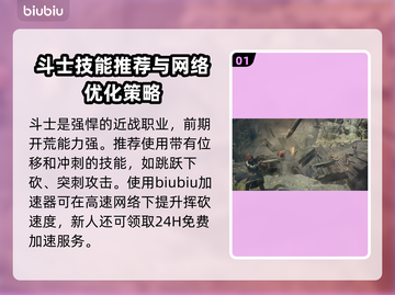 龙之信条2🔥技能全解析，必看攻略⚡截图2