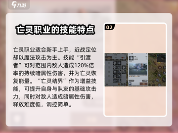 天堂之圣灵🔥亡灵技能全攻略！玩游戏必看💡截图3