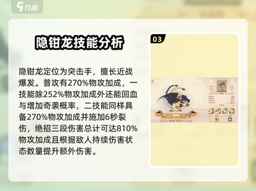 🔥《驯龙高手旅程》奇袭纲最强龙推荐🔥截图4