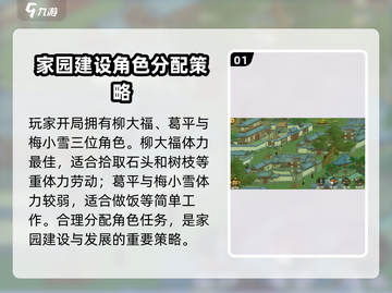 桃源记2🔥超全玩法介绍，不看后悔！截图2