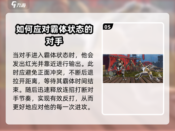 暗影格斗3🔥萨奇打法指南，轻松击败强敌！截图6