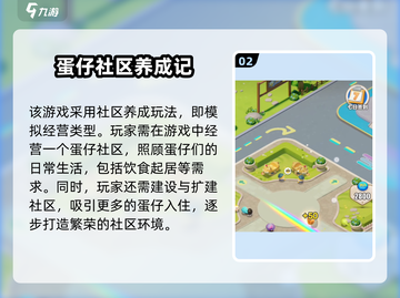 蛋仔滑滑🔥超好玩！简单玩法快乐无穷🎉截图3