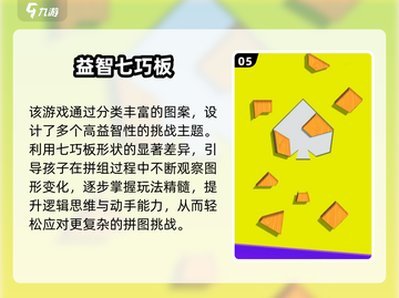 🎮7-12岁儿童超耐玩游戏合集2025🔥截图6