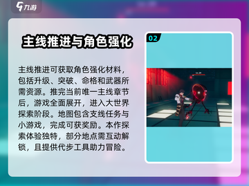 异环新手必看💥玩转游戏超简单！🎮截图3