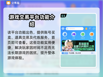 红烧天堂游戏号交易平台🔥买卖app分享截图4