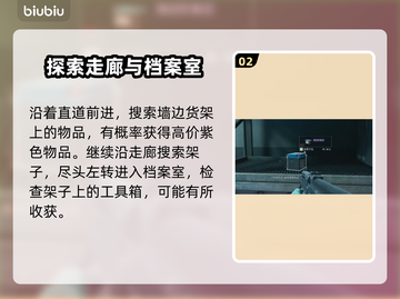 三角洲行动🔥雷达站资源点大揭秘！💎截图3