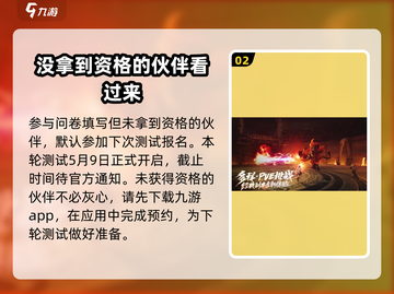 剑灵2测试资格获取方法⚡想玩就别错过！截图3