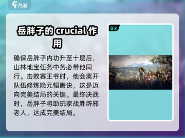 侠客风云传🔥前传结局达成条件全揭秘！👇截图4