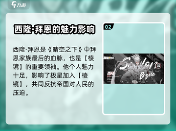 原神：晴空之下极星角色🔥分析来了！截图3