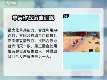 钢岚定向特训全流程🔥超详细通关教学来了！🎮截图4