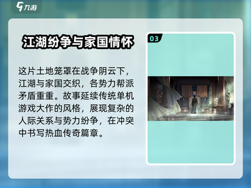 燕云十六声🔥竟是这个朝代背景！游戏迷必看截图4