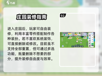 🎮元梦之星家园重置攻略大公开！截图3