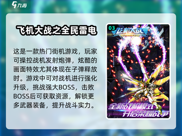 🔥2025耐玩街机游戏汇总，单机爽玩不停！🎮截图4