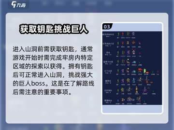 重生细胞⚡巨人路线走法全流程揭秘！CELL玩家必看截图4