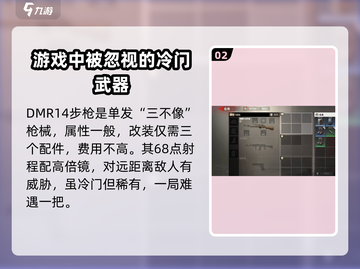 超凡先锋🔥稀有武器大盘点，玩家必看！截图3