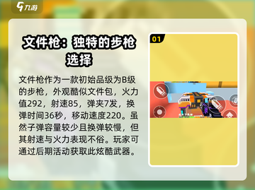 像素射击文件枪🔥超酷游戏体验不容错过！截图2