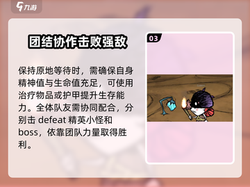 饥荒新家园⚡大步雷精英怪打法攻略来了！截图4