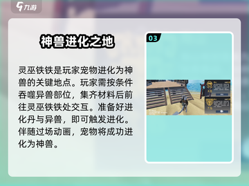 妄想山海新版本🔥灵巫铁铁位置大揭秘！快来找我玩～截图4