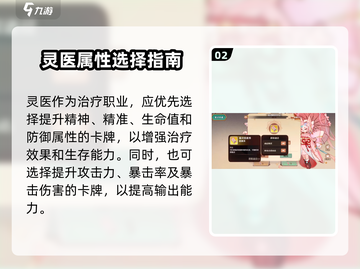 《森之国度》灵医卡牌搭配🔥攻略来啦！🌿🎮截图3