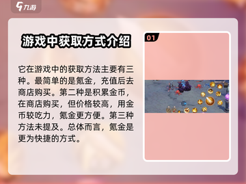 勇士与冒险🔥翅膀获取&合成方法大公开！截图2