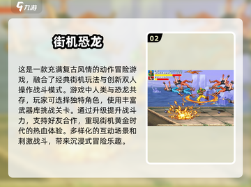 🔥2024经典街机游戏合集，玩到停不下来！🎮截图3