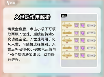 想不想修真🔥功德池玩法大揭秘，修真大佬必看！截图4