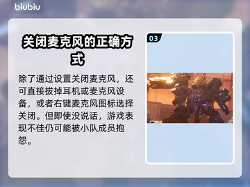 解限机❌麦教学｜玩游戏名更尽兴🎉截图4