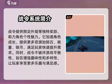 塔瑞斯世界🔥战令详情曝光，不容错过的劲爆内容！截图4