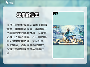 2025仙侠游戏大爆发💥这5款必玩！截图5